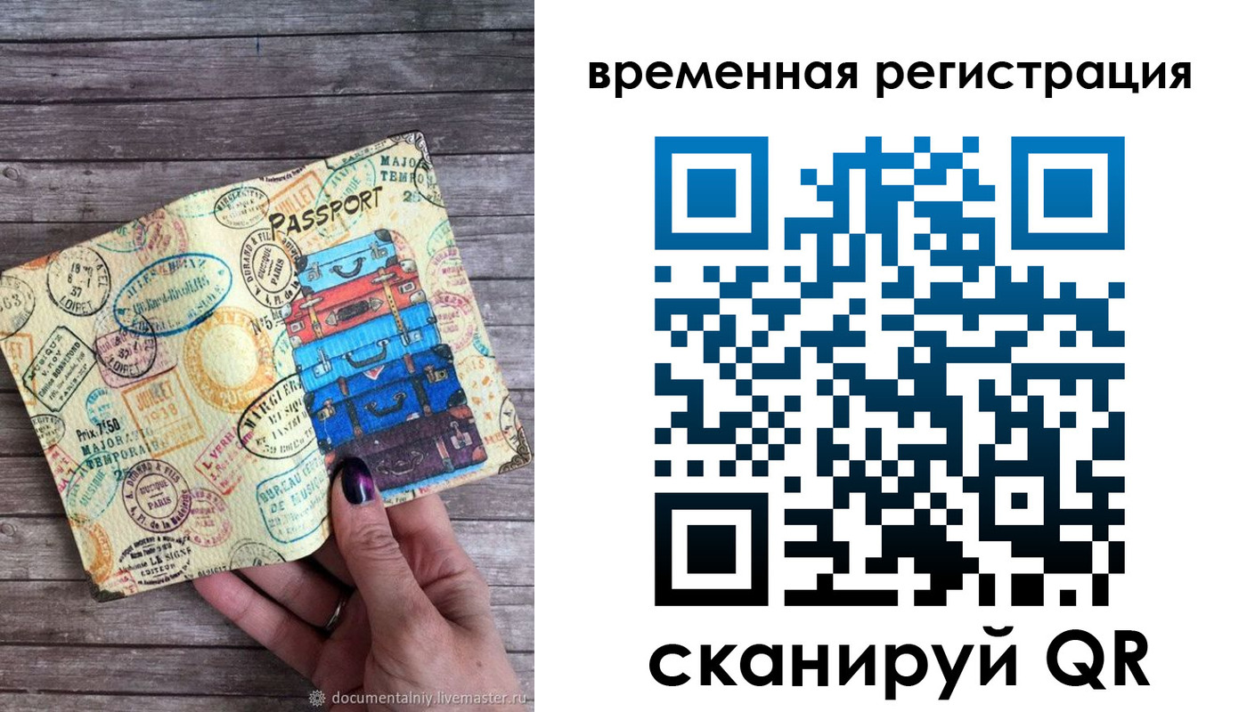 временная регистрация в квартире в Дубовке
