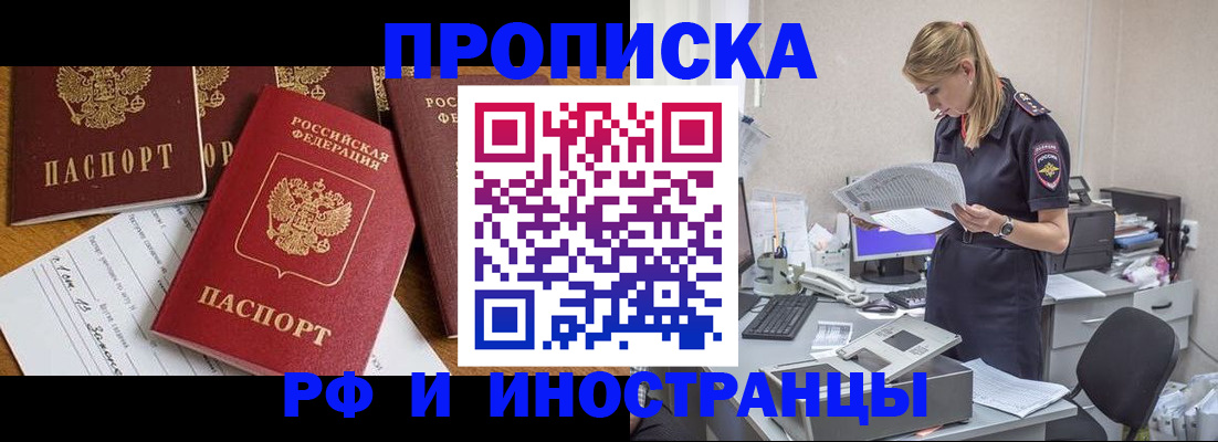 временная регистрация 2025 в Дубовке