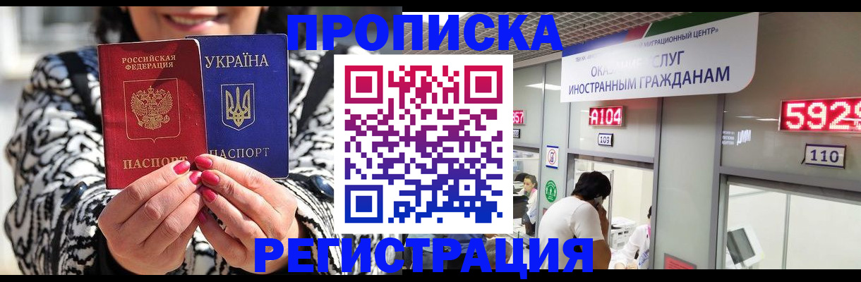 прописка 2025 в Дубовке