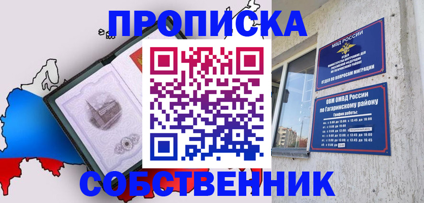 временная прописка в Дубовке