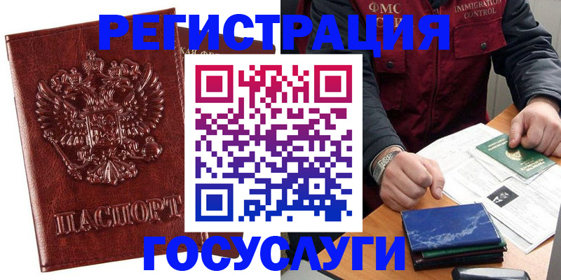 временная регистрация законно в Дубовке
