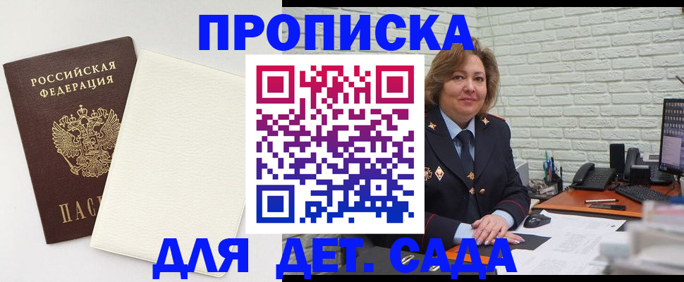 прописка в Дубовке