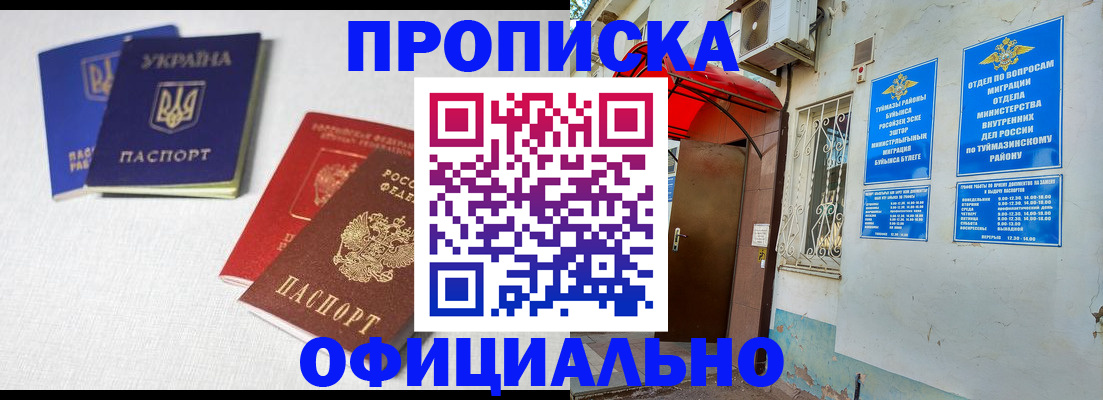 прописка регистрация в Дубовке