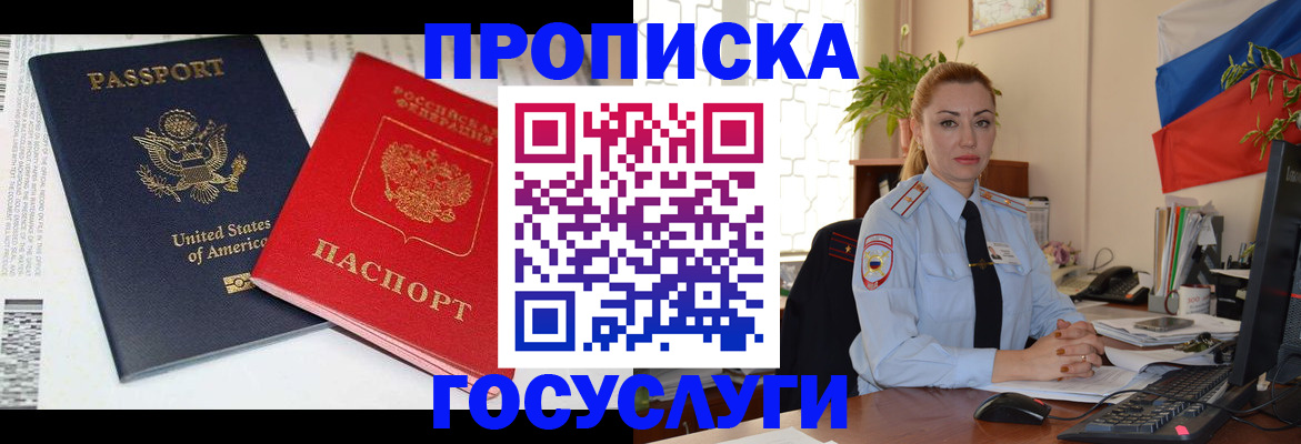 прописка паспорт в Дубовке